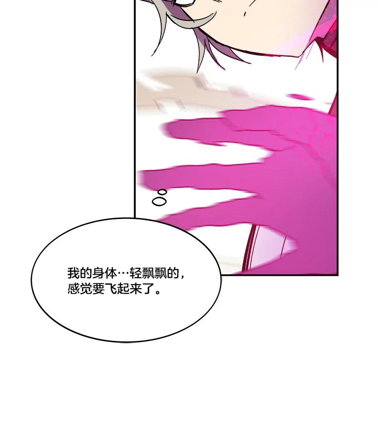 《STRESSER》91.吉格蒙特财团 第124页