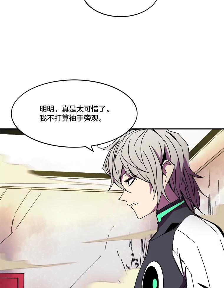 《STRESSER》91.吉格蒙特财团 第38页