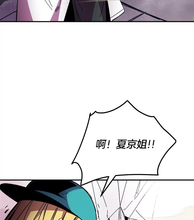 《STRESSER》91.吉格蒙特财团 第16页