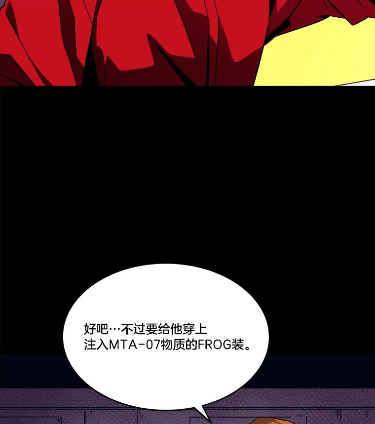 《STRESSER》91.吉格蒙特财团 第115页