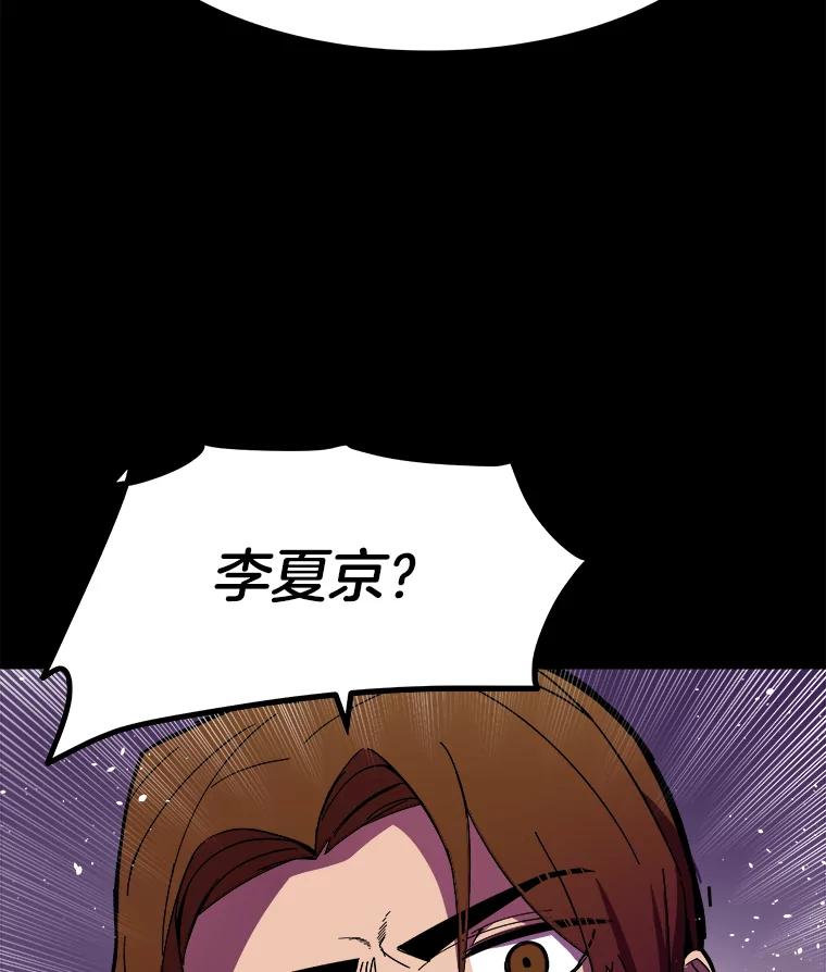 《STRESSER》91.吉格蒙特财团 第87页