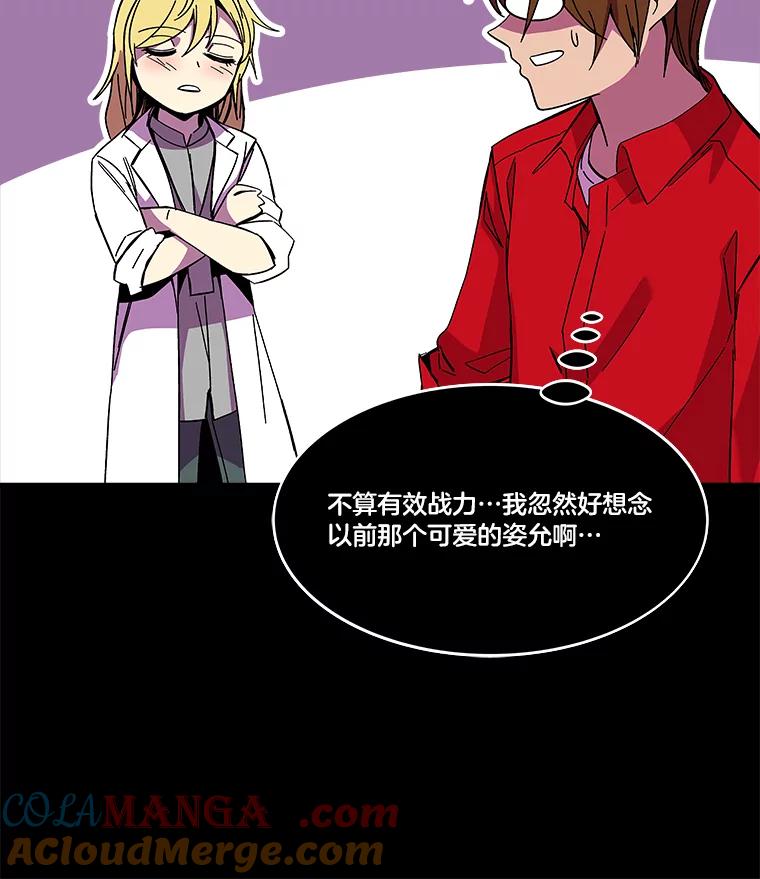 《STRESSER》91.吉格蒙特财团 第113页