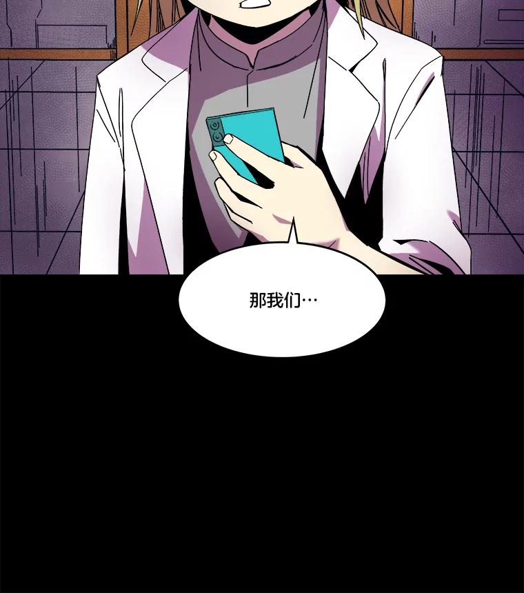 《STRESSER》91.吉格蒙特财团 第118页