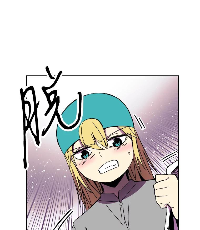 《STRESSER》91.吉格蒙特财团 第23页