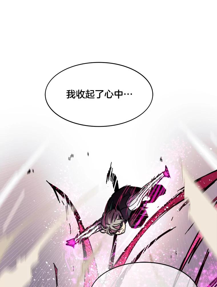 《STRESSER》91.吉格蒙特财团 第131页