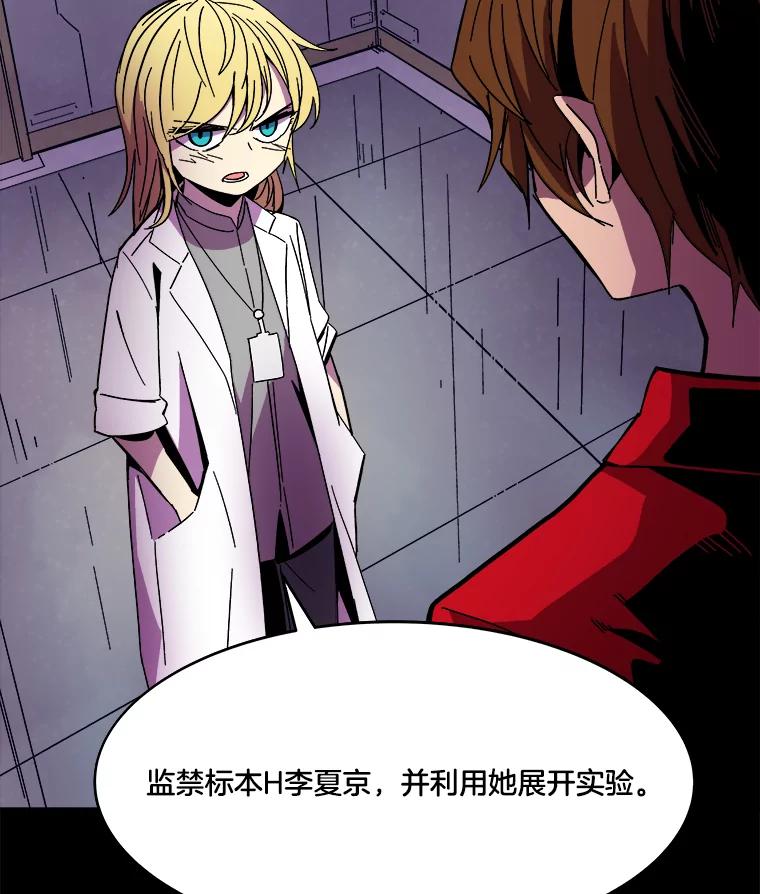 《STRESSER》91.吉格蒙特财团 第86页