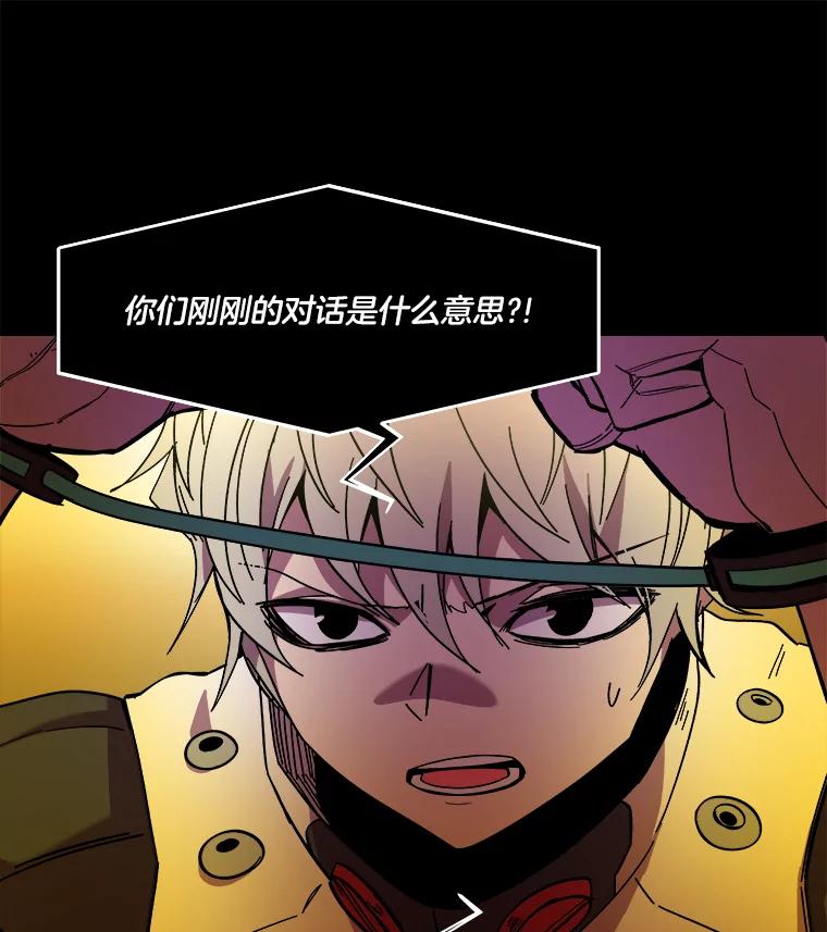 《STRESSER》91.吉格蒙特财团 第94页