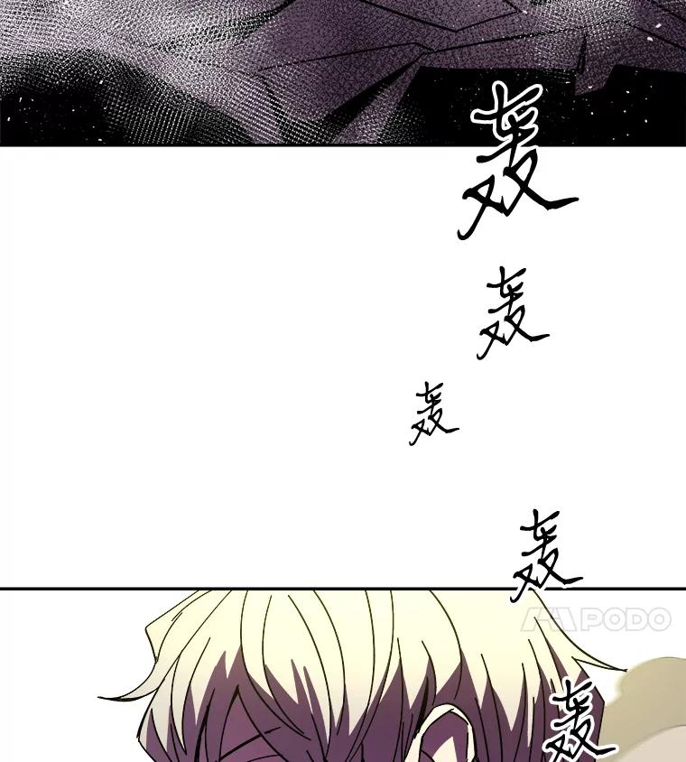 《STRESSER》91.吉格蒙特财团 第4页