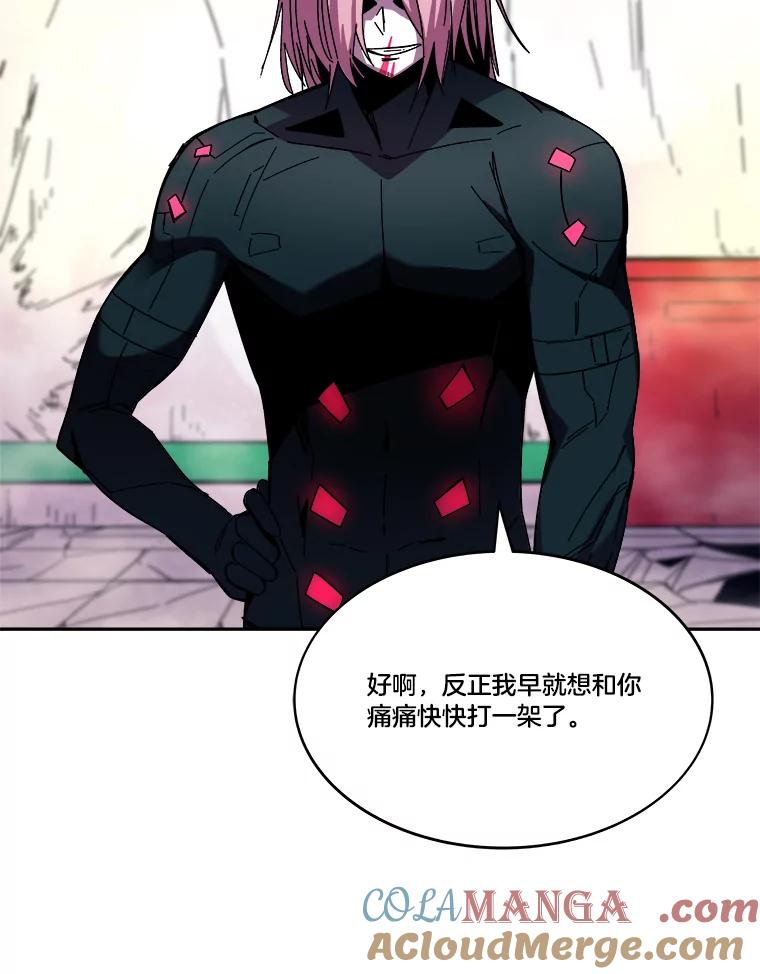 《STRESSER》91.吉格蒙特财团 第41页