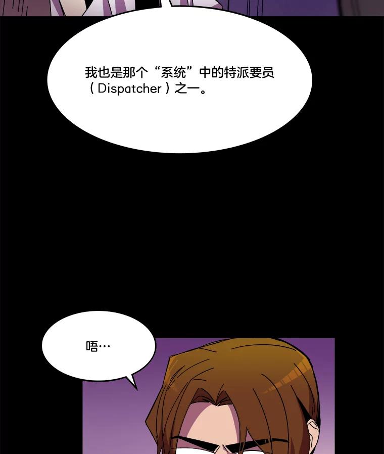 《STRESSER》91.吉格蒙特财团 第59页