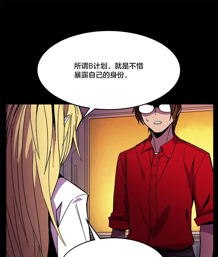 《STRESSER》91.吉格蒙特财团 第84页