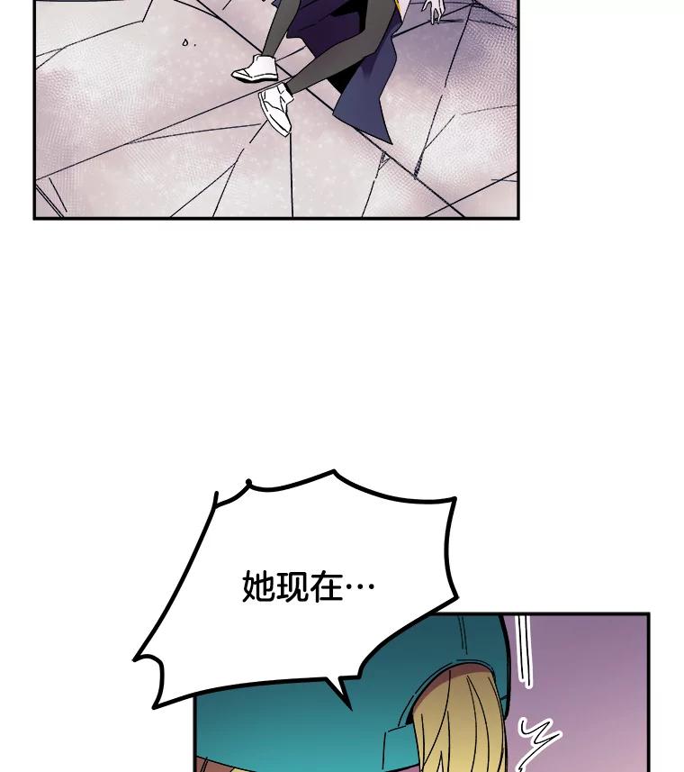 《STRESSER》91.吉格蒙特财团 第19页