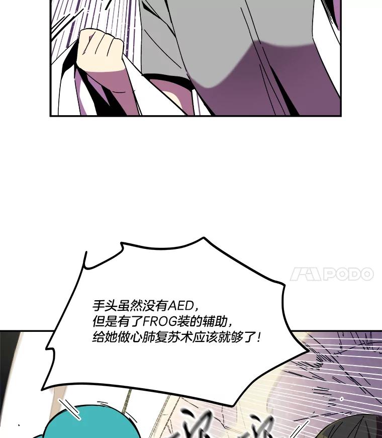 《STRESSER》91.吉格蒙特财团 第24页