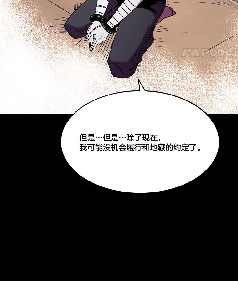 《STRESSER》91.吉格蒙特财团 第103页