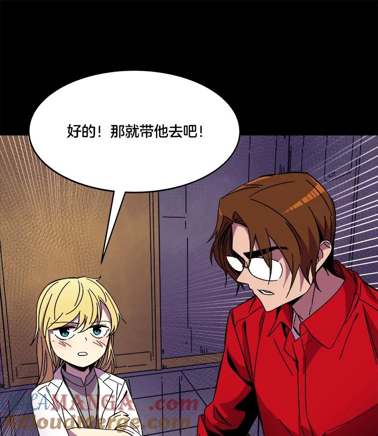 《STRESSER》91.吉格蒙特财团 第109页