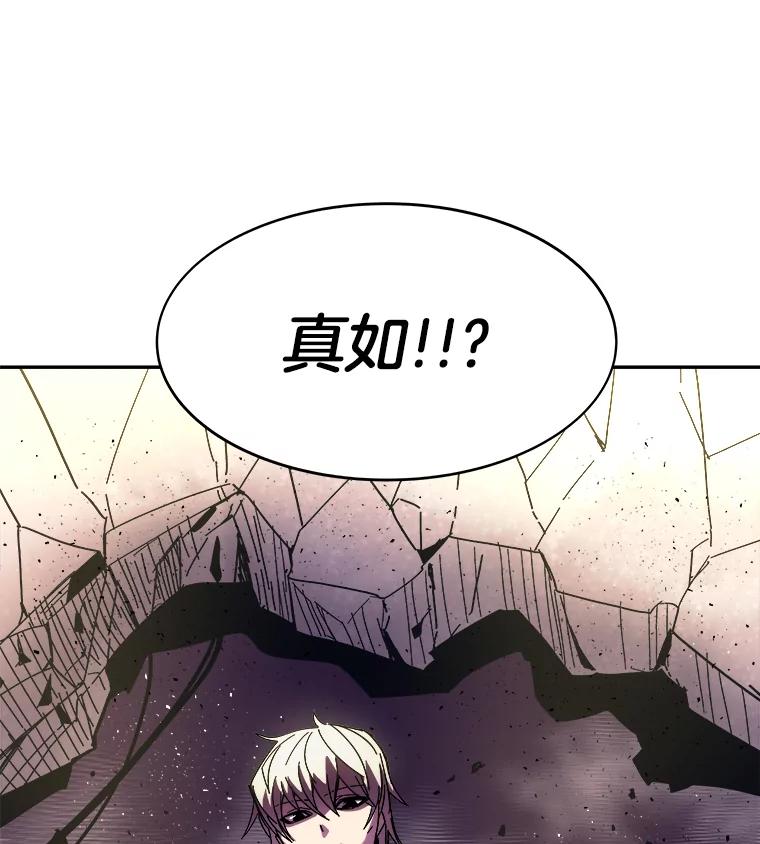 《STRESSER》91.吉格蒙特财团 第2页