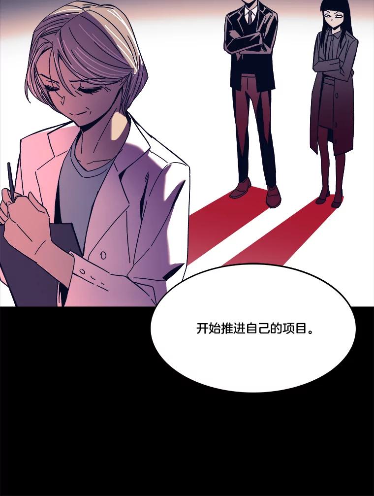 《STRESSER》91.吉格蒙特财团 第78页