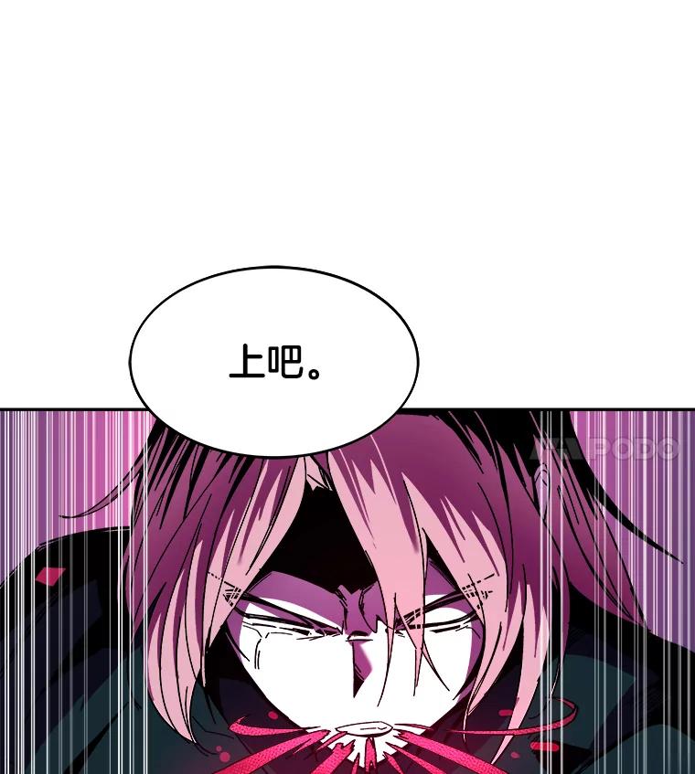 《STRESSER》91.吉格蒙特财团 第42页