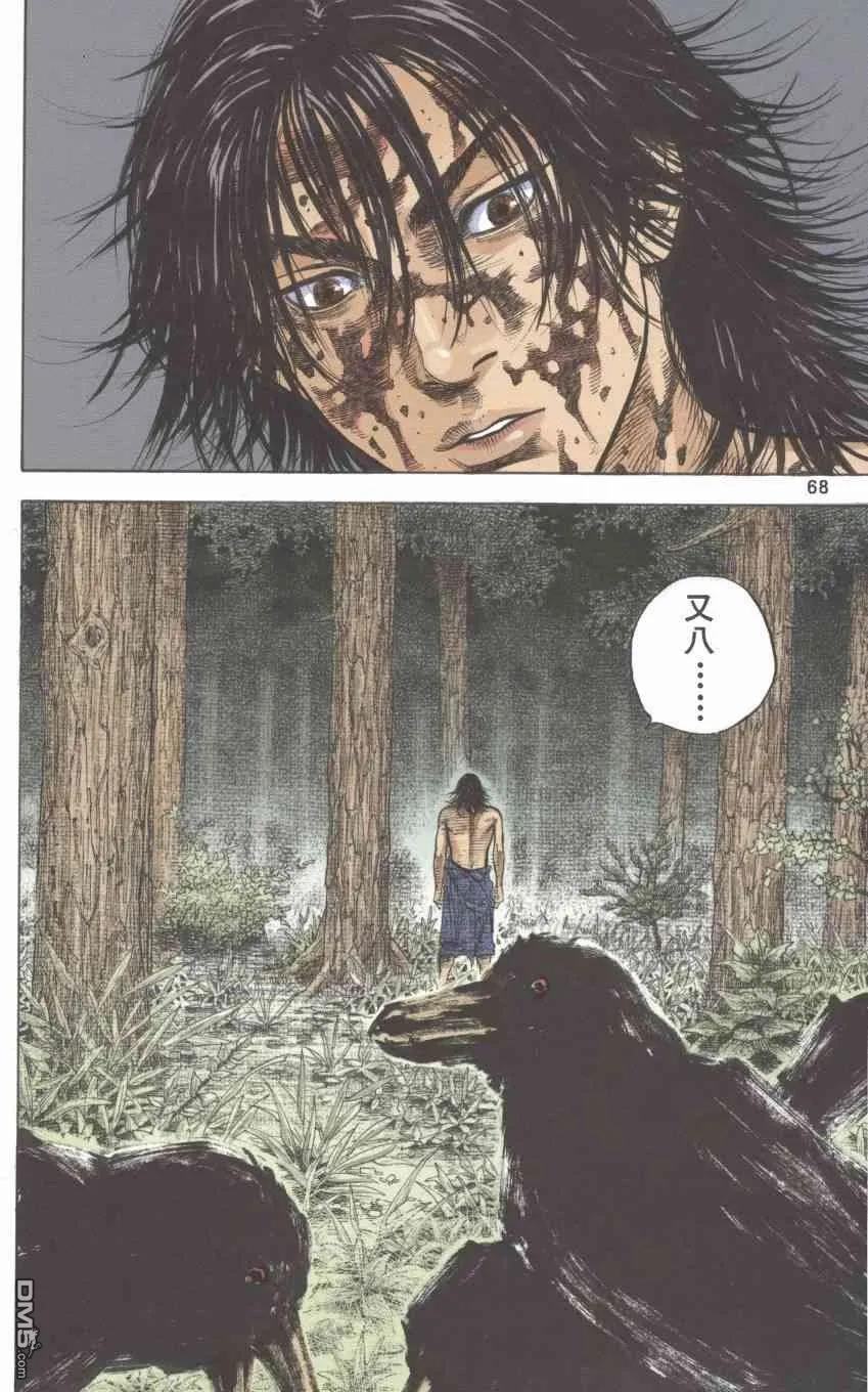 浪客行 - 第1卷 - 第167张图