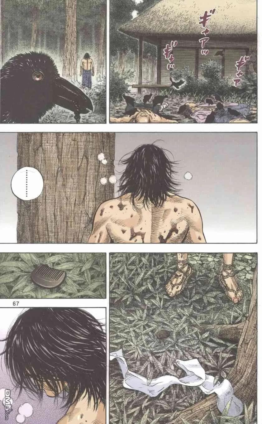 浪客行 - 第1卷 - 第166张图