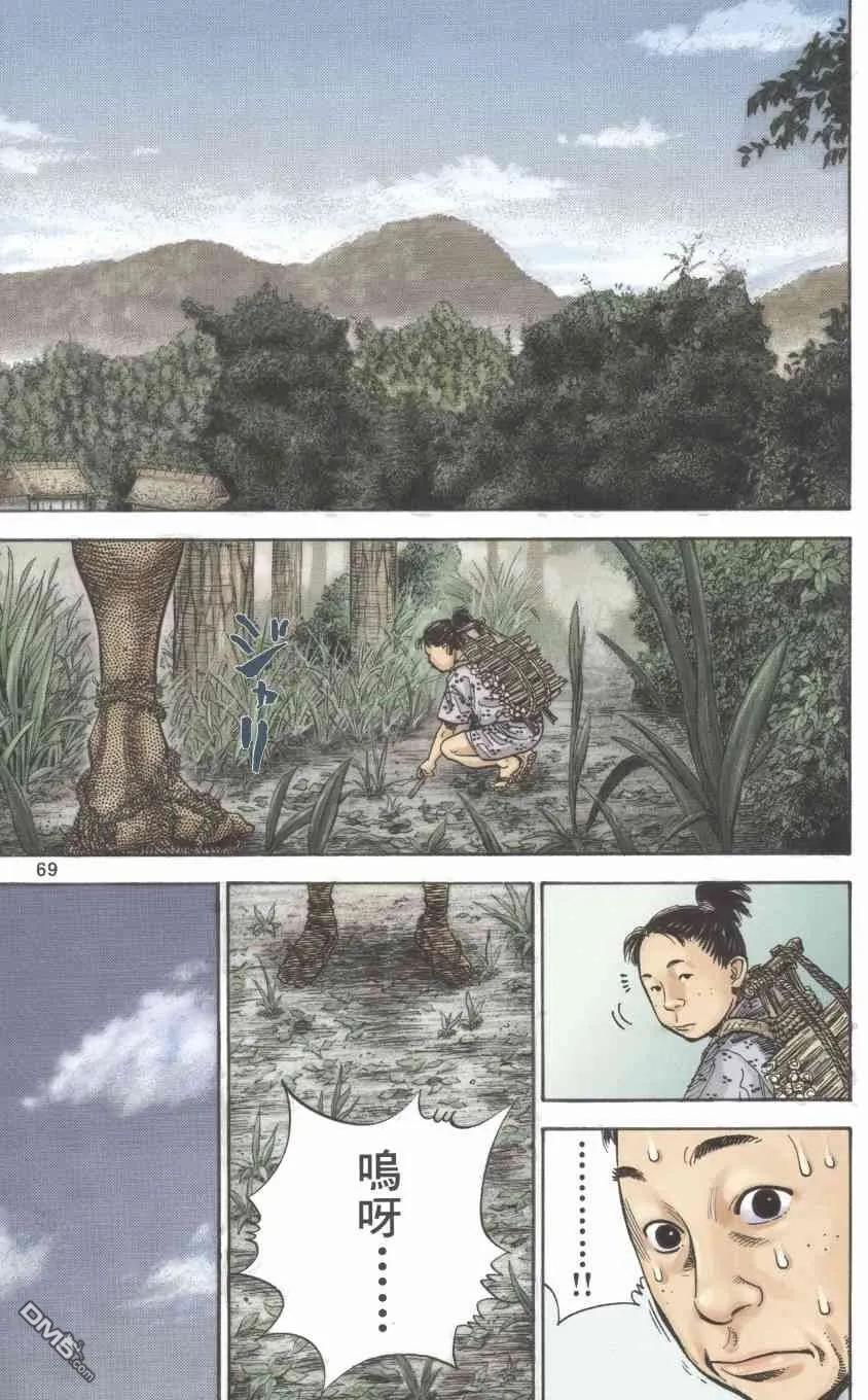 浪客行 - 第1卷 - 第168张图