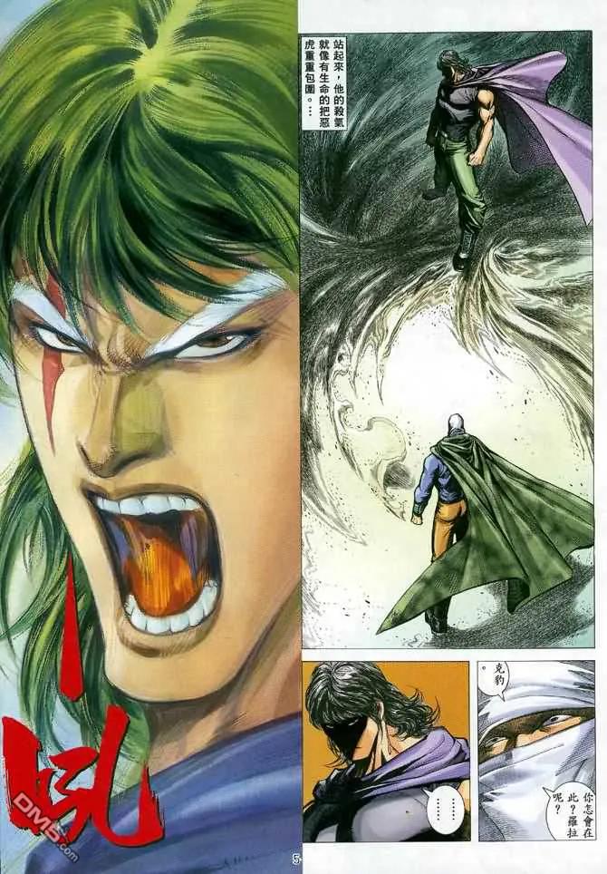 《武神》第116卷 第4页