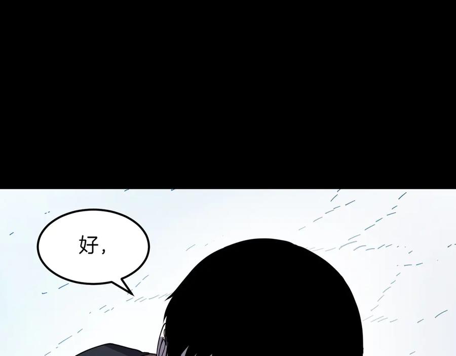 《萨满Shaman》第98话 现在才是任务 第103页