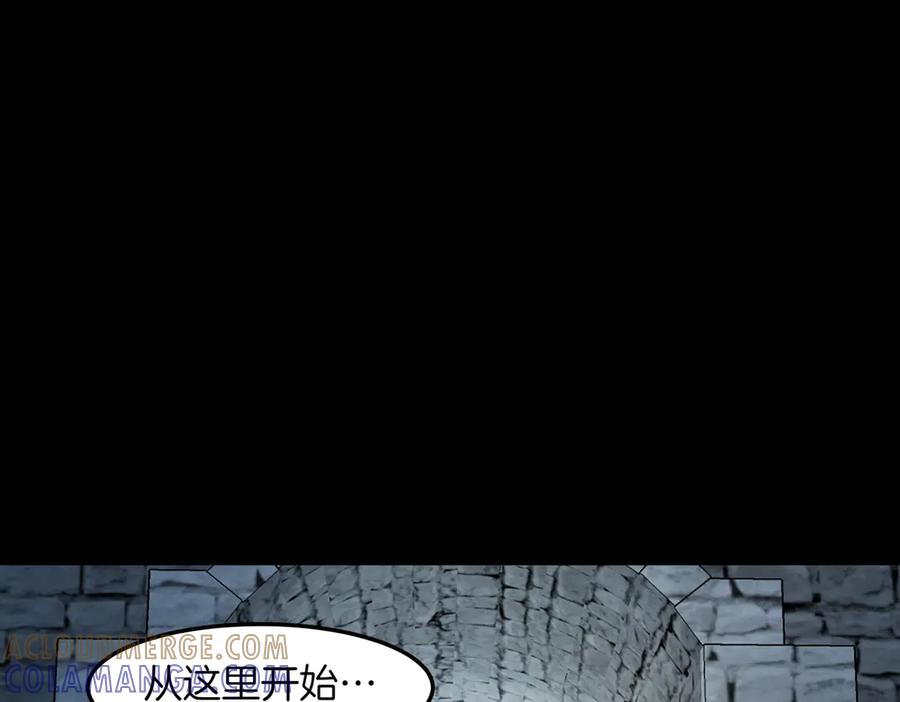 《萨满Shaman》第98话 现在才是任务 第101页