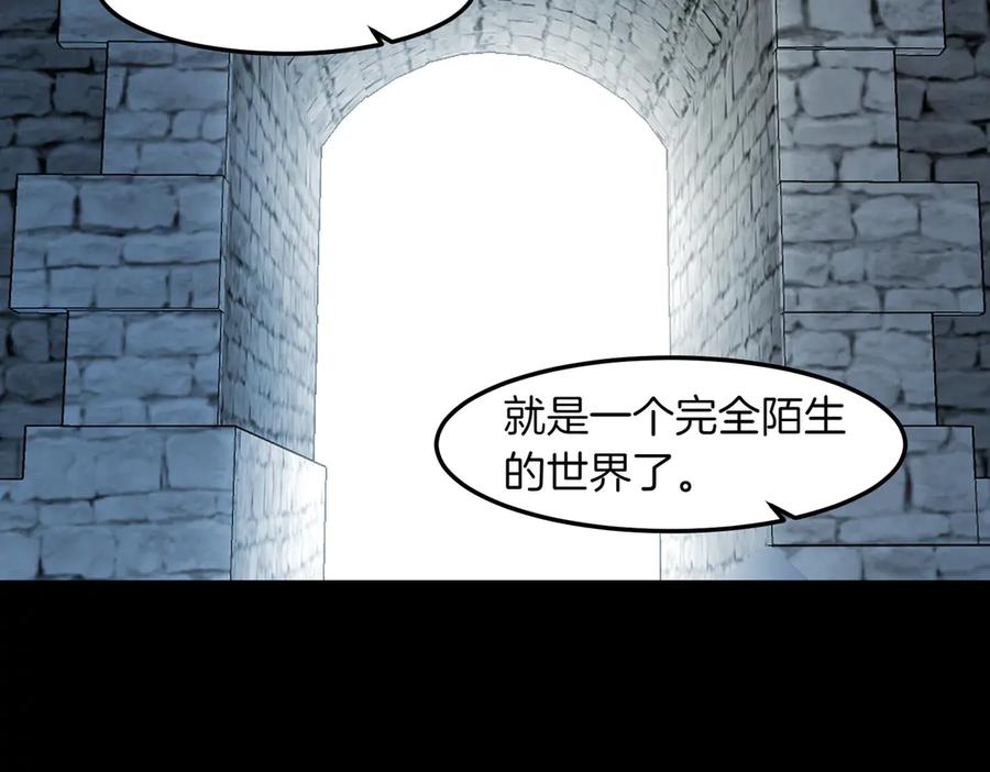 《萨满Shaman》第98话 现在才是任务 第102页