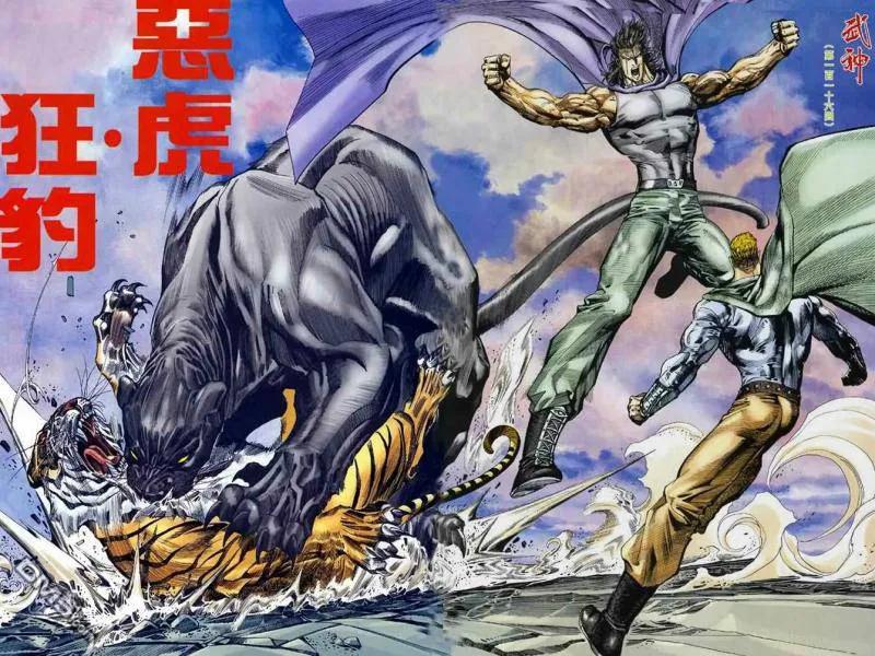 《武神》第116卷 第2页