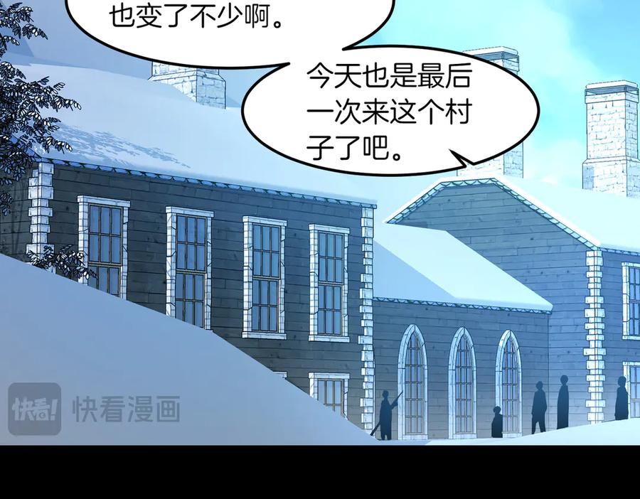 《萨满Shaman》第98话 现在才是任务 第100页