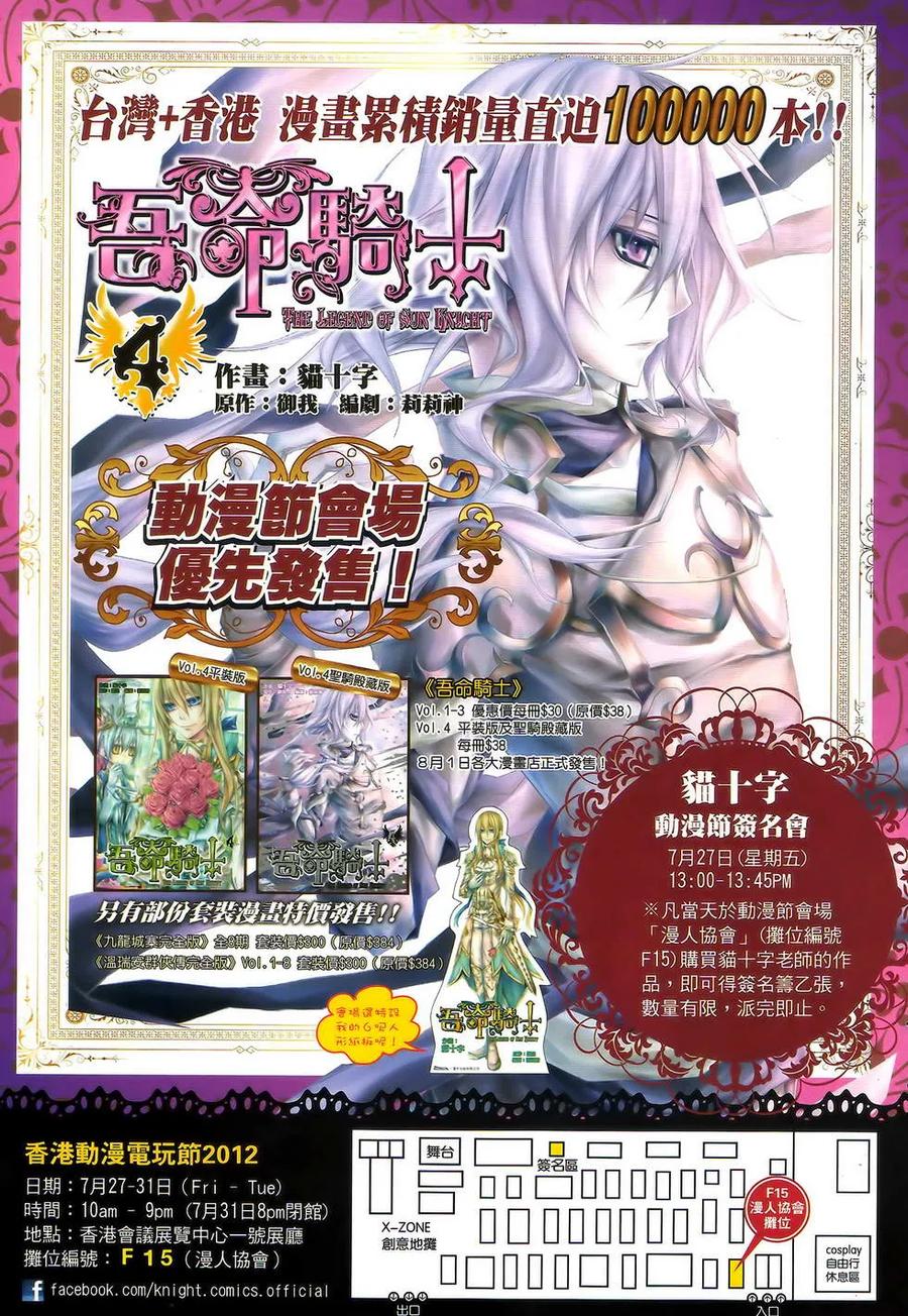 《温瑞安群侠传2》第11回 一夜温柔·一夜惊石 第32页