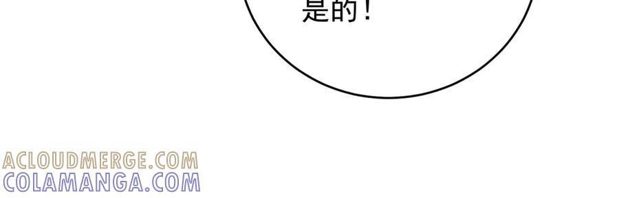 《会长的伪萌女友》第12话 尹记者的意外发现 第109页