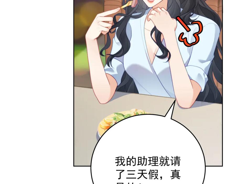 《会长的伪萌女友》第12话 尹记者的意外发现 第108页
