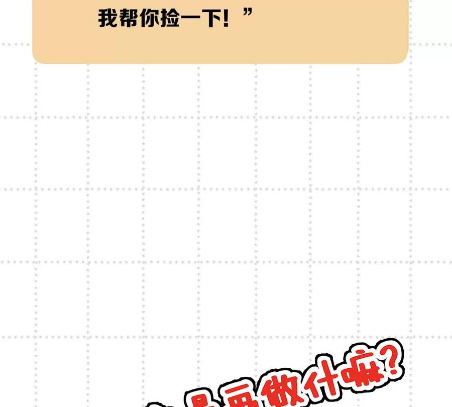 《姐姐不可以》一起去约会吗？ 第147页