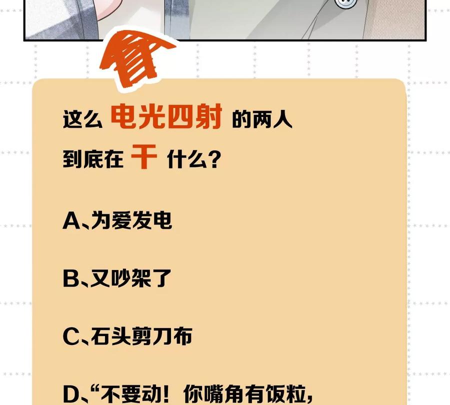 《姐姐不可以》一起去约会吗？ 第146页