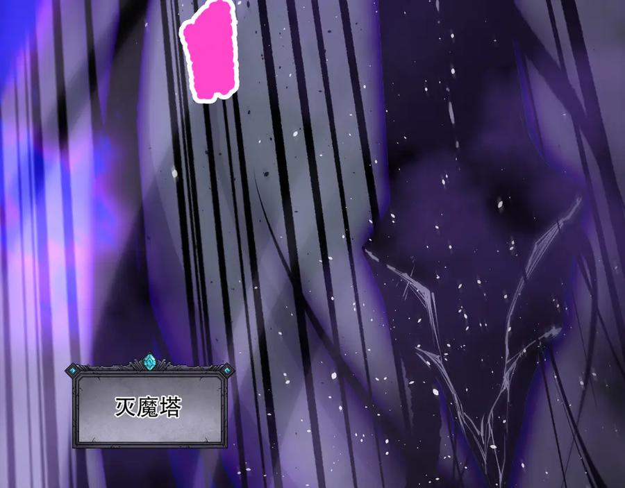 死灵法师！我即是天灾 第195话 核心重铸 第131页