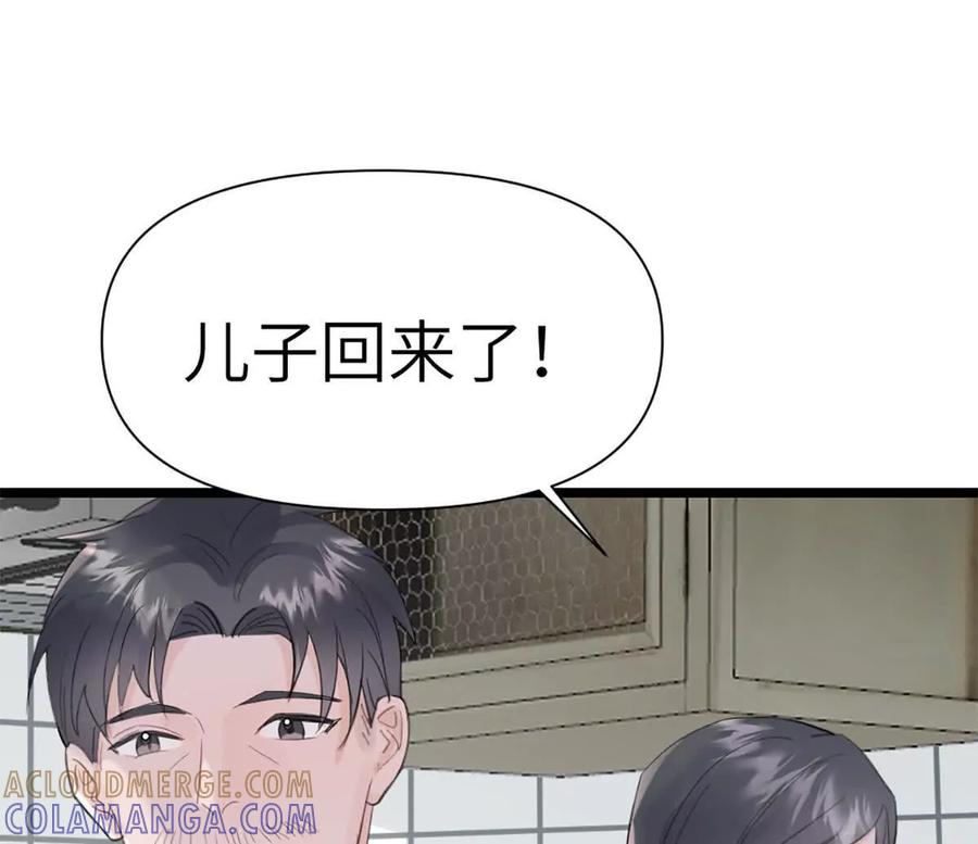 《神工》第44话 礼物 第22页