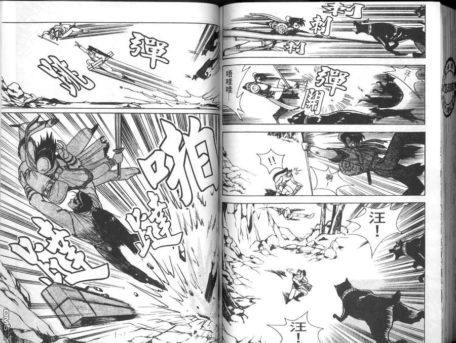 《热血江湖》第2卷 第78页