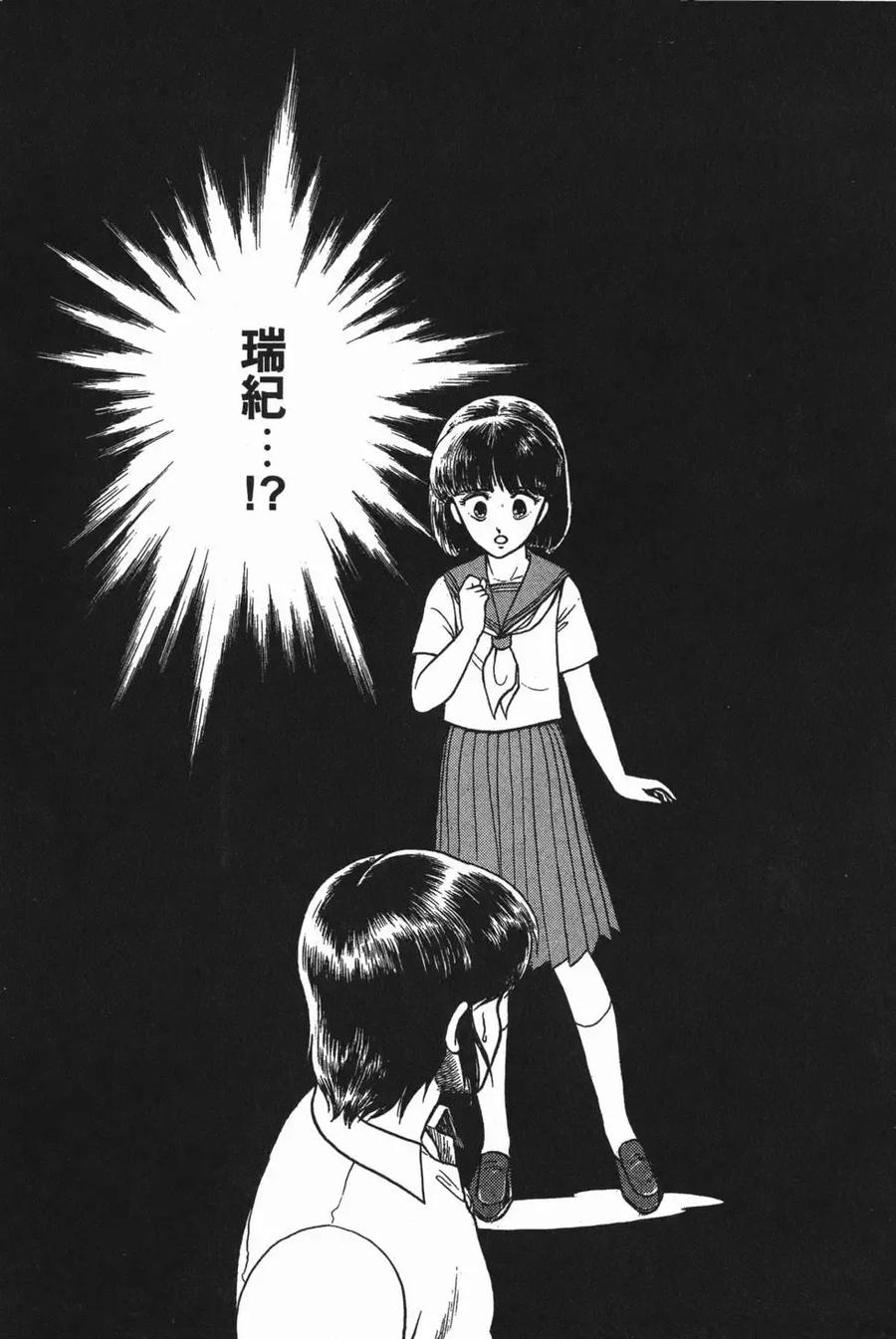 《强殖装甲凯普》第2卷 第70页