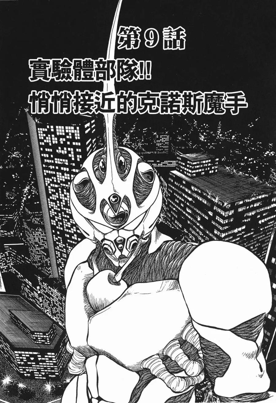 《强殖装甲凯普》第2卷 第72页