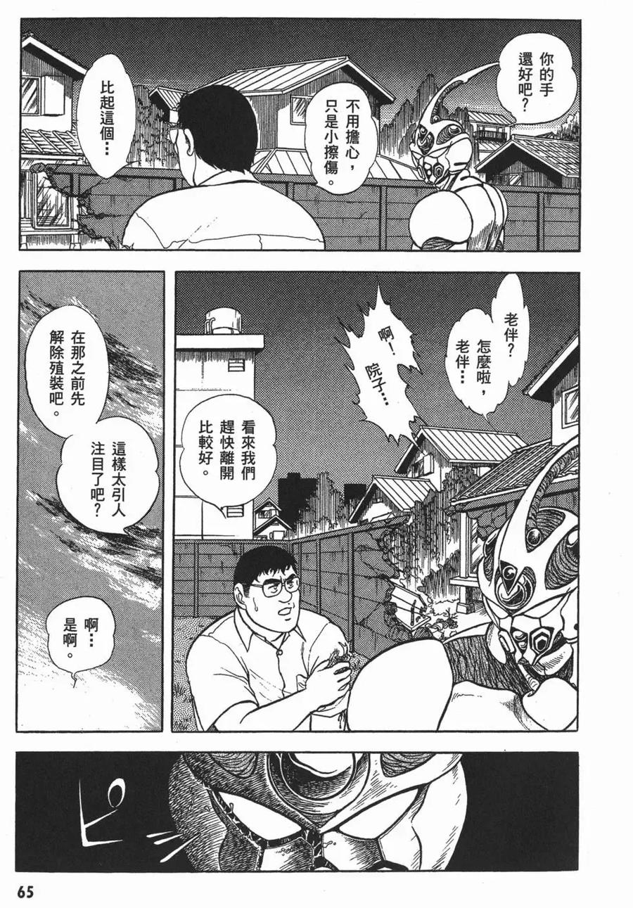 《强殖装甲凯普》第2卷 第68页