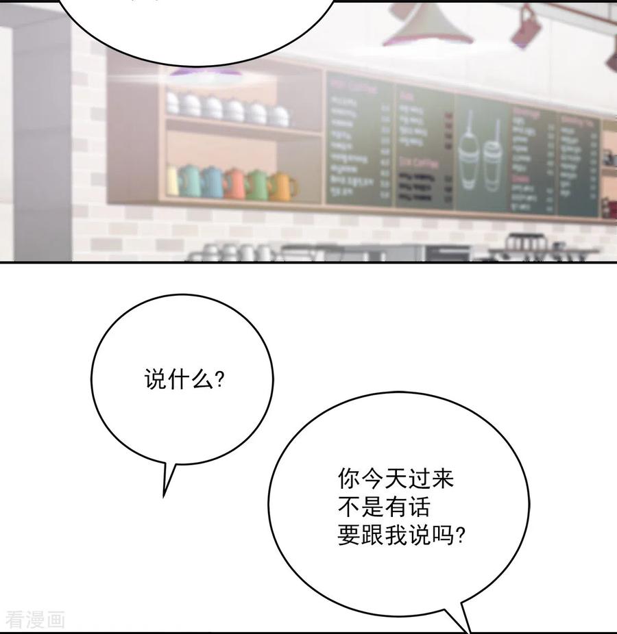 《四分之一的秘密》第39话 辞职 第10页