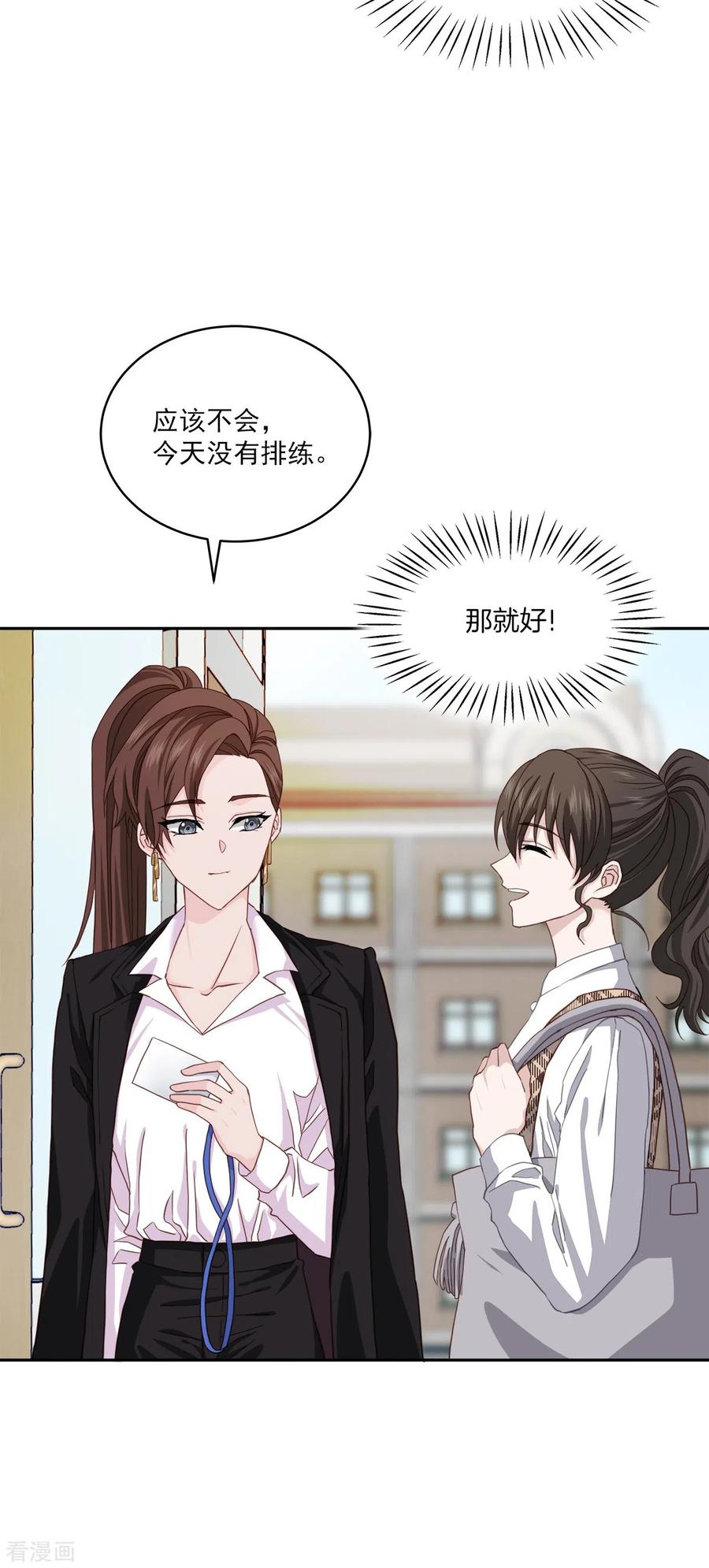 《四分之一的秘密》第42话 掉包 第22页