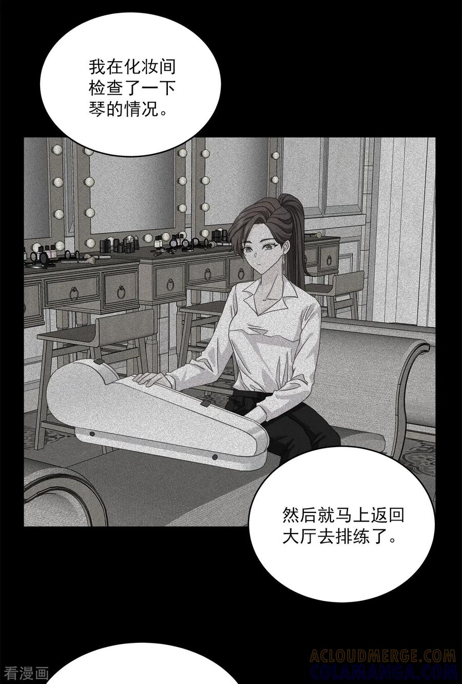《四分之一的秘密》第42话 掉包 第25页