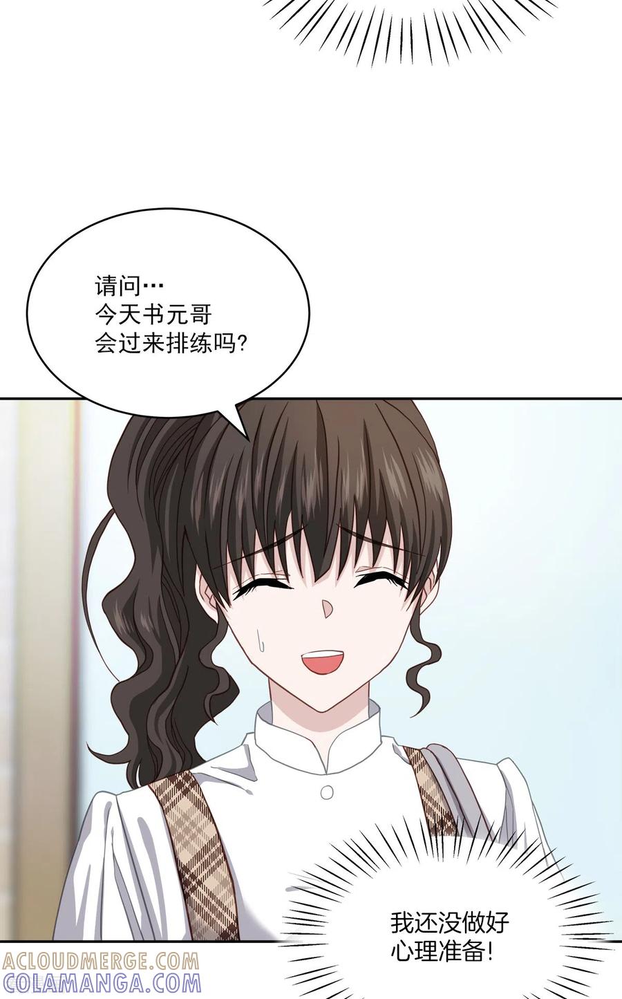 《四分之一的秘密》第42话 掉包 第21页