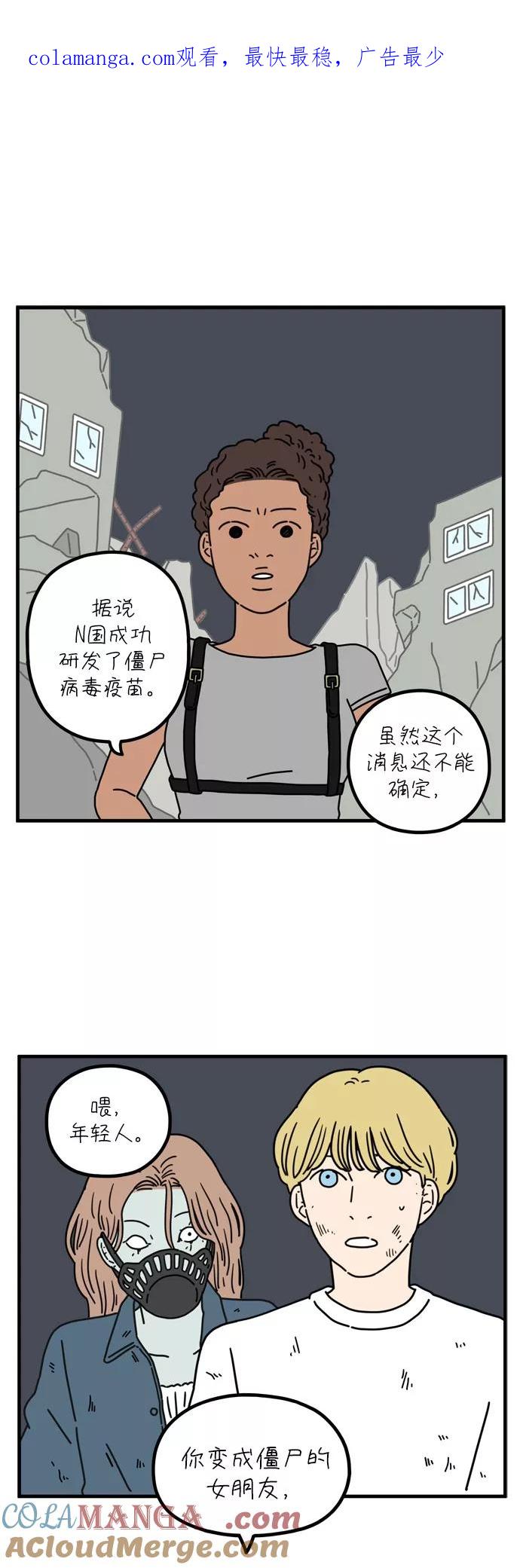 《29岁的我们》[第63话] 我的画布（下） 第1页