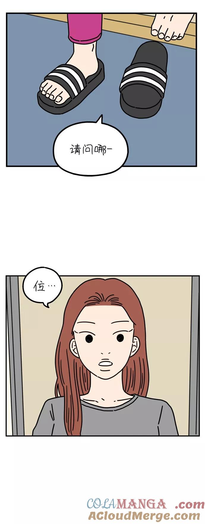 《29岁的我们》[第63话] 我的画布（下） 第4页