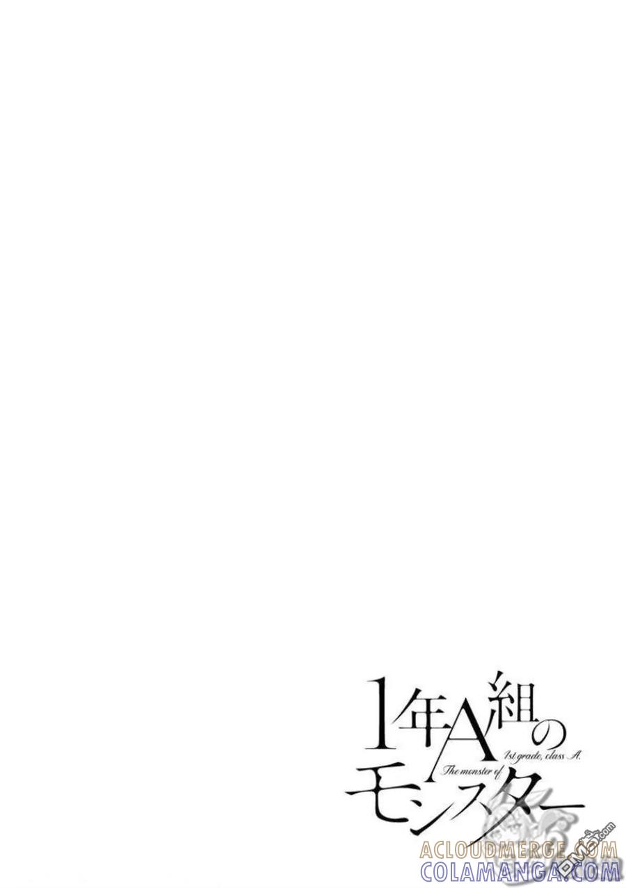 《1年A班的怪物》番外07 第5页