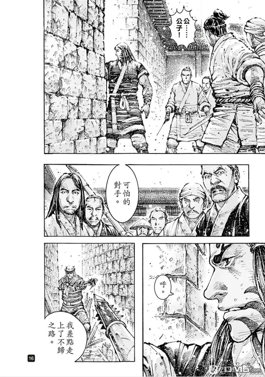 火凤燎原 第553回 潇潇马鸣 第16页